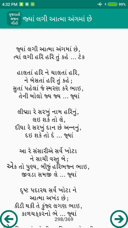 Gujarati Bhajan Lyrics In English Lindawhite466l Radha krishna songs, aarti, mantra and bhajans 2020. gujarati bhajan lyrics in english