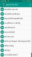 Gujarati Lokgeet Lyrics تصوير الشاشة 1