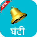 Hand Bell Simulation