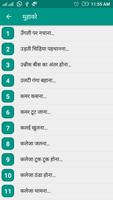Hindi Muhavare (Idioms) imagem de tela 2