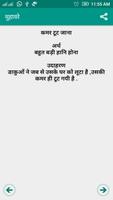 Hindi Muhavare (Idioms) imagem de tela 3