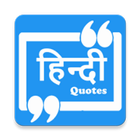 Hindi Quotes Collection icône