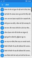 Hindi Quotes Collection Screenshot 1