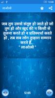 Hindi Quotes Collection Screenshot 3