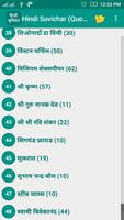 Hindi Suvichar (Quotes) ภาพหน้าจอ 2
