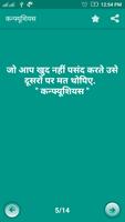 Hindi Suvichar (Quotes) syot layar 3