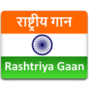 Indian National Anthem APK