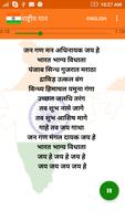 Indian National Anthem capture d'écran 1