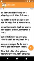 Kabir Ke Dohe Audio screenshot 1