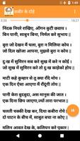 Kabir Ke Dohe Audio screenshot 2