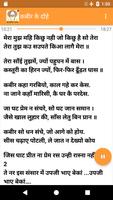 Kabir Ke Dohe Audio screenshot 3