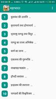 Mahabharat in Hindi ảnh chụp màn hình 1
