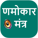 Namokar Mantra APK