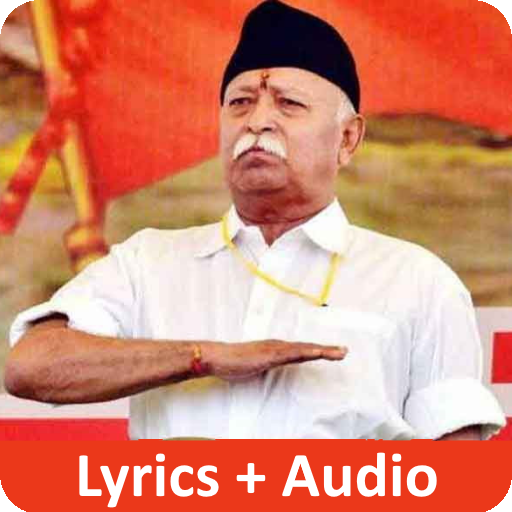 RSS Prarthana (Lyrics-Audio)