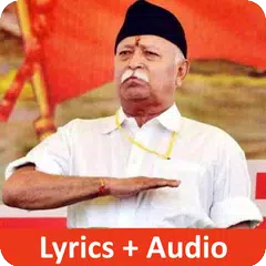 RSS Prarthana (Lyrics-Audio) APK download