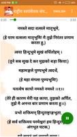 RSS Prarthana (Lyrics-Audio) capture d'écran 1
