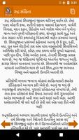 Shiv Puran Gujarati スクリーンショット 3