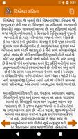 Shiv Puran Gujarati スクリーンショット 2