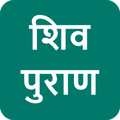 Shiv Puran Hindi