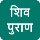 Shiv Puran Hindi APK
