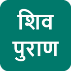 Shiv Puran Hindi ikona