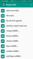 Shiv Puran Hindi 截图 3