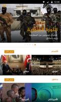 Al Jazeera Arabic News capture d'écran 3