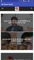 Alt News Hindi Affiche