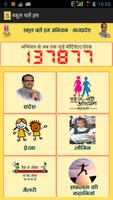 School Chale Hum (MP) 截图 1