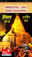 Simhasth Kumbh Ujjain 2016 পোস্টার