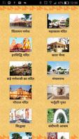 برنامه‌نما Simhasth Kumbh Ujjain 2016 عکس از صفحه