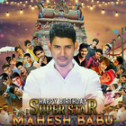 Prince Mahesh Babu All Movies Video Songs أيقونة