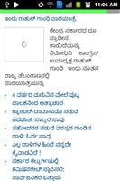 Kannada Suddi capture d'écran 1