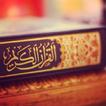 Listen Holy Quran Mp3 Audio  -