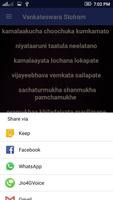 Venkateswara Stotram تصوير الشاشة 2
