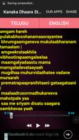 Kanaka Dhaara Stotram تصوير الشاشة 1