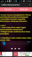 1 Schermata Lalitha Namamlu With Lyrics