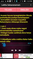 Lalitha Namamlu With Lyrics تصوير الشاشة 1
