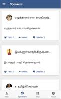 Pudukottai Bookfair Screenshot 2