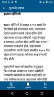 BookStruck Hindi/Marathi Books スクリーンショット 3