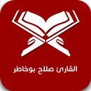 القارئ صلاح بوخاطر APK