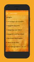 Mahabharatham Tamil மஹாபாரதம் تصوير الشاشة 1