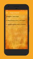 Mahabharatham Tamil மஹாபாரதம் تصوير الشاشة 2
