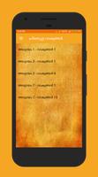 Bhagavad Gita in Malayalam تصوير الشاشة 2