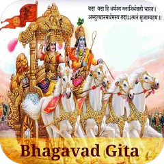 English Bhagavad Gita APK download