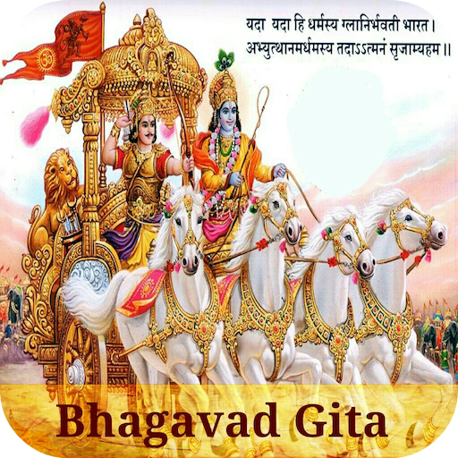 English Bhagavad Gita