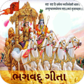 ”Gita (ગીતા) in Gujarati