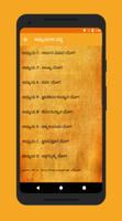 Bhagavada Gita - Kannada screenshot 1