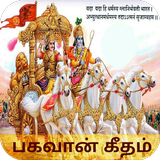 ikon భగవద్గీత Gita in Telugu