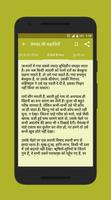 प्रेमचंद Premchand Stories screenshot 1